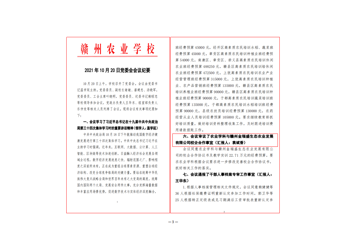 67713888bfea4c479e6a20b3171689b2765d2a.png